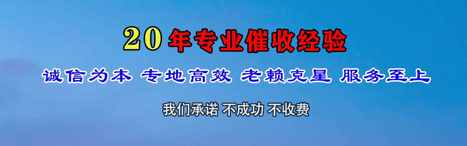 和平区要债公司